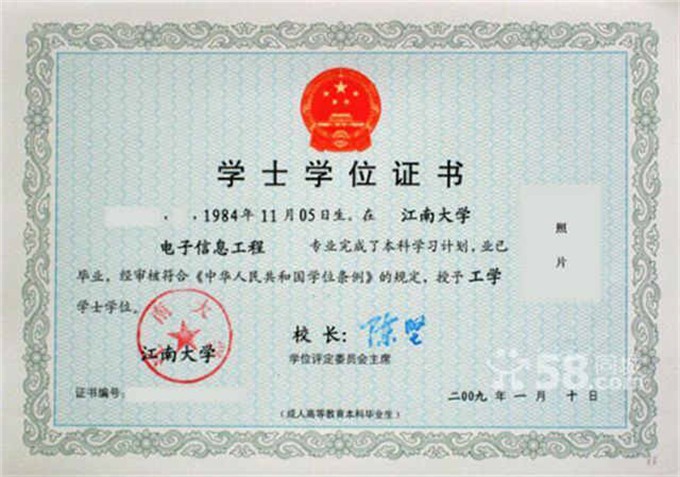 公务员面试毕业证和学位证没有怎么办？